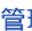 SAMSUNG UA55RU7100J - 使用錄製和排程錄影功能之前 - 11