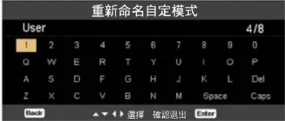 ACER DW608 - 使用 OSD 功能表 - 11
