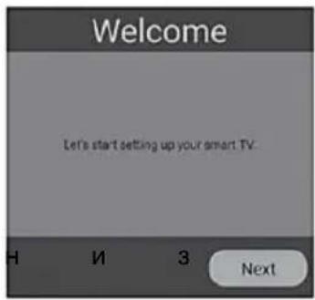 Vivax TV-49S62T2S2SM - Network Settings (Дотерување мрежа) - 1