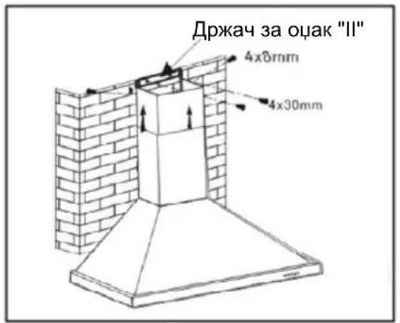 Држач за оцак "II" 4x8mm 4x30mm