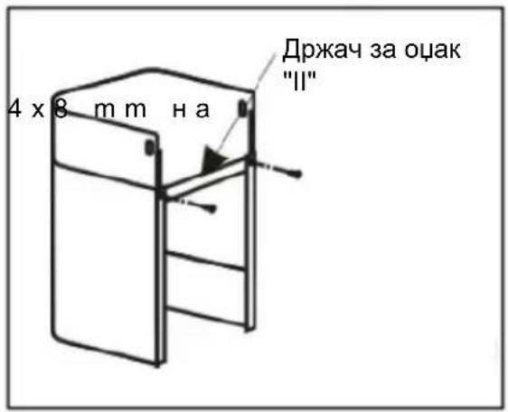 4 x 8 mm ha Држач за оцак "II"