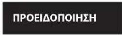 BLAUPUNKT PB05DB - ΣΗΜΑΝΤΙΚΕΣ ΠΛΗΡΟΦΟΡΙΕΣ ΣΧΕΤΙΚΑ ΜΕ ΤΗΝ ΑΣΦΑΛΕΙΑ - 2