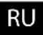 Navitel RS3 DUO WIDE - Информация о мерах, которые следует принять при обнаружении неисправности оборудования - 1