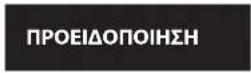 BLAUPUNKT LS100SUB - ΣΗΜΑΝΤΙΚΕΣ ΠΛΗΡΟΦΟΡΙΕΣ ΣΧΕΤΙΚΑ ΜΕ ΤΗΝ ΑΣΦΑΛΕΙΑ - 2