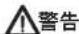 PHILIPS AquaShield AWH5523 - 用户必读 - 1