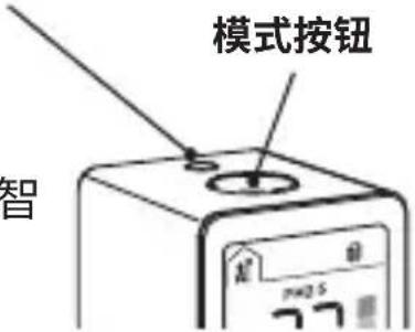 模式按钮 智