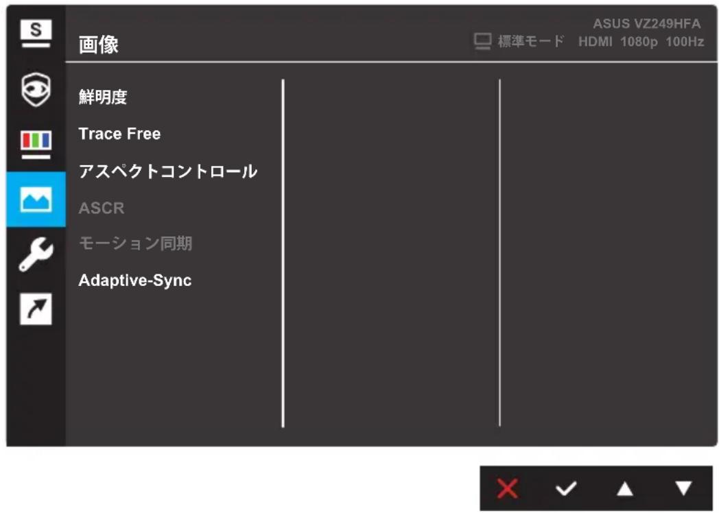画像 鮮明度 Trace Free アスペクトコントロール ASCR モーション同期 Adaptive-Sync ASUS VZ249HFA 標準モード HDMI 1080p 100Hz