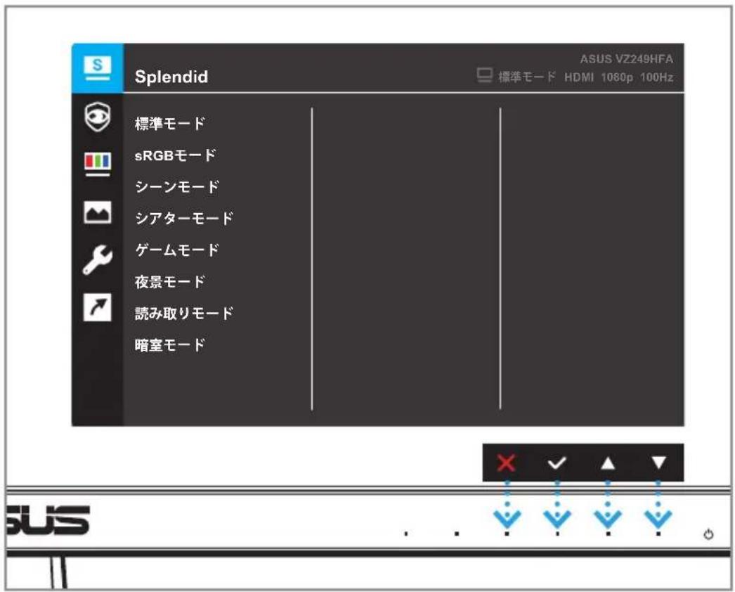 Splendid ASUS VZ249HFA 標準モード HDMI 1080p 100Hz 標準モード sRGBモード シーンモード シアターモード ゲームモード 夜景モード 読み取りモード 暗室モード