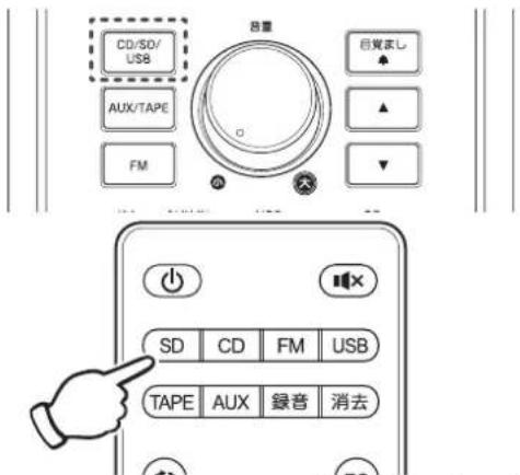 Yamazen QRB-35 - SDカードの音楽データを再生する - 2