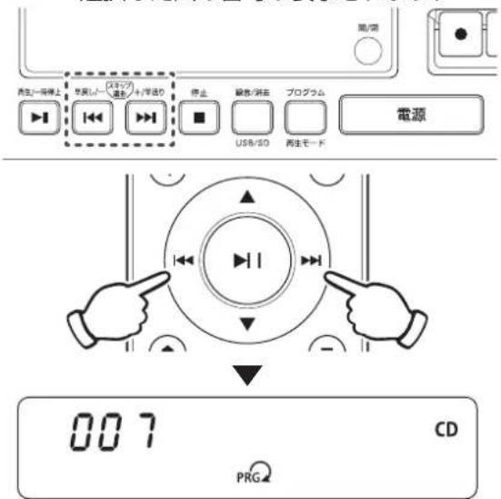 Yamazen QRB-35 - 本体またはリモコンの【◀◀】または【▶▶】ボタンを押してプログラムする曲の番号を選択します。 - 4