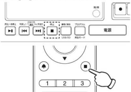 Yamazen QRB-35 - 再生を停止するには、本体またはリモコンの【■】ボタンを押します。 - 1