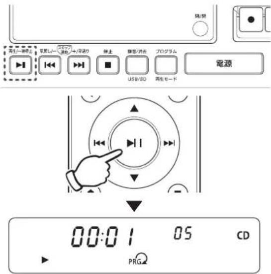 Yamazen QRB-35 - 本体またはリモコンの【◀◀】または【▶▶】ボタンを押してプログラムする曲の番号を選択します。 - 5