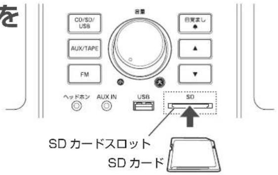 Yamazen QRB-35 - SDカードの音楽データを再生する - 4