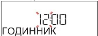 12:00 ГОДИННИК