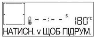 НАТИСН. v ЩОБ ПІДРУМ.