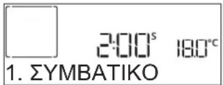 2:00s 180°C 1. SYMBATIKO
