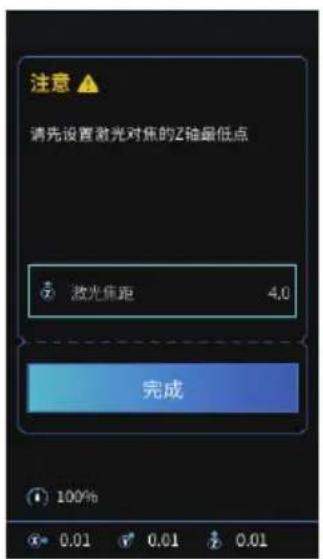Laser CREALITY Engrave Prepare Control Auto home 100% 0.01 0.01 0.01