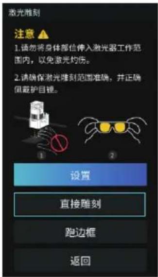 Engraving WENJIAN 0 % Engraving time 00: 00 Remain 00: 00 Tune Pause Stop 100% x 0.01 0.01 0.01