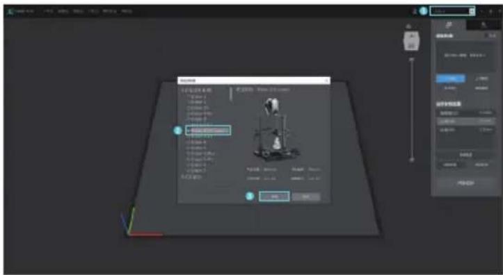 Screenshot of a 3D modeling software interface showing a dialog box with Chinese text and a small robot image preview.