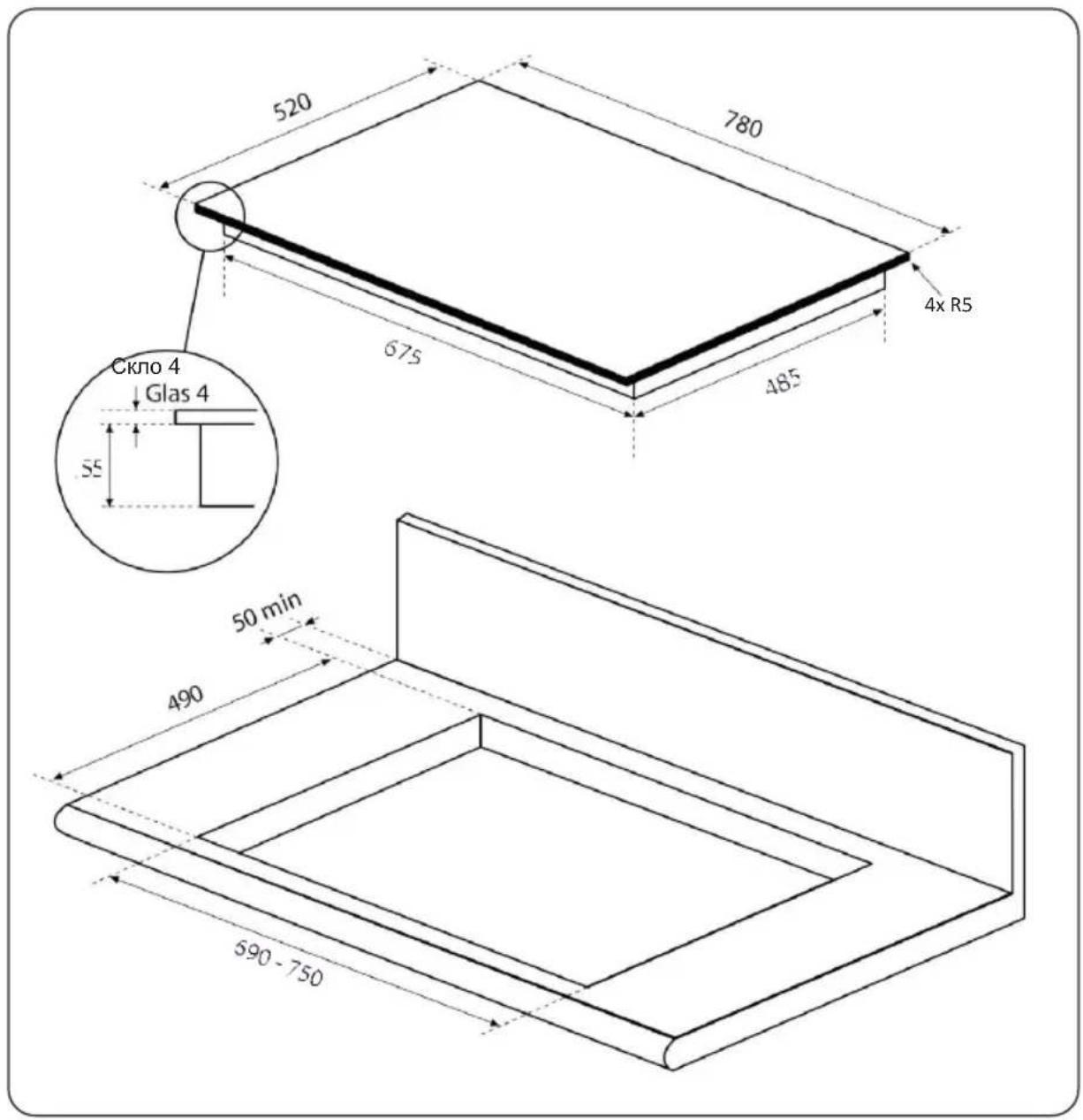520 780 4x R5 675 485 Скло 4 Glas 4 55 50 min 490 690 - 750