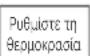 MIDEA CB1-09HRFN8-I - • Λειτουργία Υπνου - 1