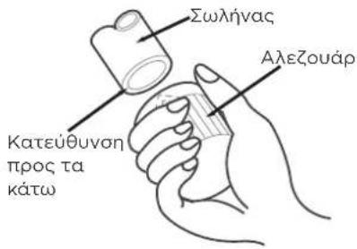 Κατεύθυνση προς τα κάτω Σωλήνας Αλεζουάρ
