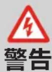 TOSHIBA MM2-EM20PCWH - 降低對接地裝置人員造成傷害的風險 - 1