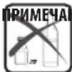 PROLINE MMA 160 42940 - ОБЩИЕ УСЛОВИЯ БЕЗОПАСНОЙ ЭКСПЛУАТАЦИИ: - 1