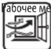PROLINE MMA 160 42940 - ОБЩИЕ УСЛОВИЯ БЕЗОПАСНОЙ ЭКСПЛУАТАЦИИ: - 2