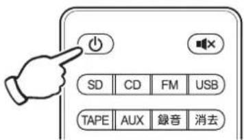Qriom QRB-35 - 本体の【電源】ボタンまたはリモコンの【①】ボタンを押します。 - 2