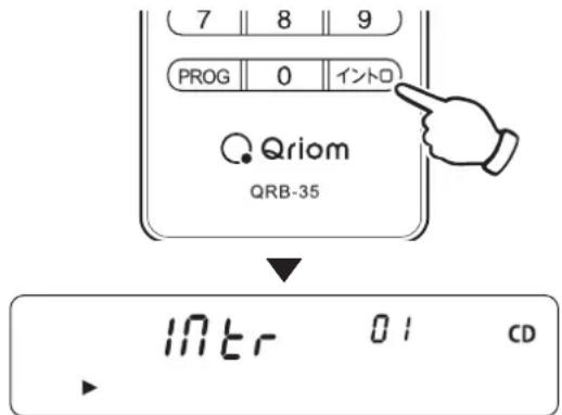 Qriom QRB-35 - 曲の再生中に、リモコンの【イントロ】ボタンを押します。 - 1