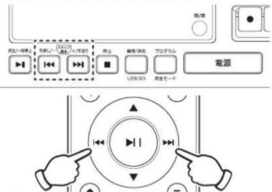 Qriom QRB-35 - 聞きたい局に周波数を合わせるには、本体またはリモコンの【|◀◀】または【▶▶】ボタンを何度か押します。 - 1