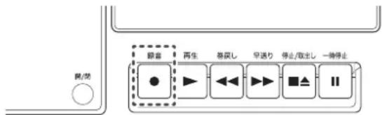 Qriom QRB-35 - 外部入力からの録音 - 2