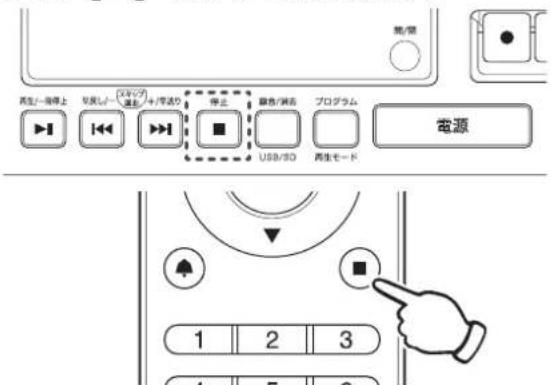 Qriom QRB-35 - 再生を停止するには、本体またはリモコンの【■】ボタンを押します。 - 1