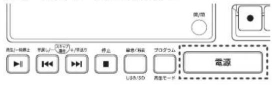 Qriom QRB-35 - 本体の【電源】ボタンまたはリモコンの【①】ボタンを押します。 - 1