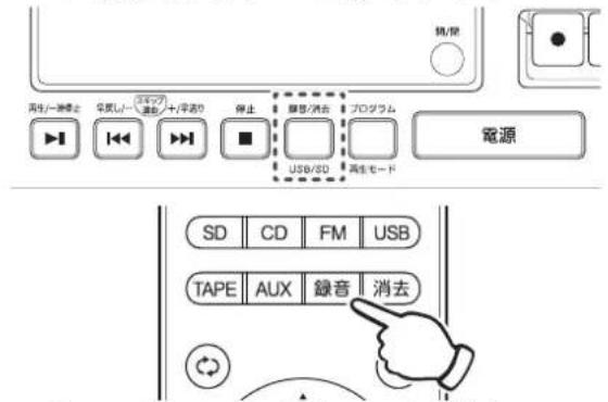Qriom QRB-35 - SDカード/USBメモリー 間の高速録音 - 8