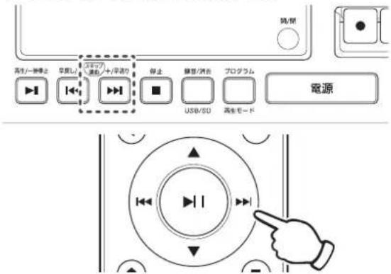Qriom QRB-35 - 聞きたい曲に戻るには、本体またはリモコンの【◀◀】ボタンを聞きたい曲になるまで何回か押します。 - 2
