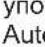 AEG NIH85M30AB - Распоред на контролната плоча - 10