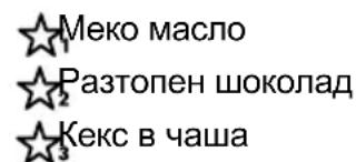Меко масло Разтопен шоколад Кекс в чаша