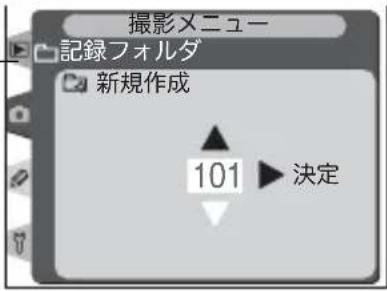NIKON D2H - 記録フォルダ - 2
