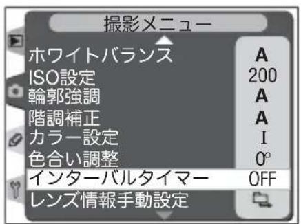 撮影メニュー ホワイトバランス ISO設定 輪郭強調 階調補正 カラー設定 色合い調整 インターバルタイマー レンズ情報手動設定 A 200 A A I 0° OFF