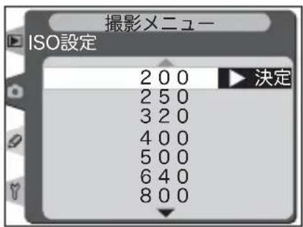撮影メニュー ISO設定 2 0 0 2 5 0 3 2 0 4 0 0 5 0 0 6 4 0 8 0 0 決定