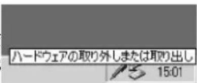 ハードウェアの取り外しまたは取り出し 73 15:01