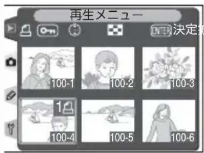 再生メニュー 100-1 100-2 100-3 100-4 100-5 100-6