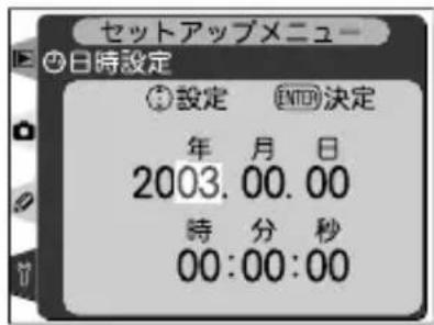 セットアップメニュー ◎日時設定 ◎設定 ENTO決定 年 月 日 2003.00.00 時 分 秒 00:00:00