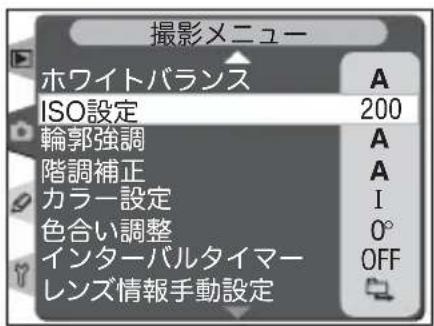 撮影メニュー ホワイトバランス ISO設定 輪郭強調 階調補正 カラー設定 色合い調整 インターバルタイマー レンズ情報手動設定 A 200 A A I 0° OFF