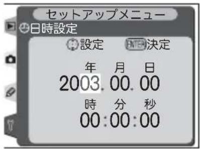 セットアップメニュー 日時設定 設定 決定 年 月 日 2003.00.00 時 分 秒 00:00:00