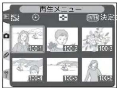 再生メニュー 100-1 100-2 100-3 100-4 100-5 100-6
