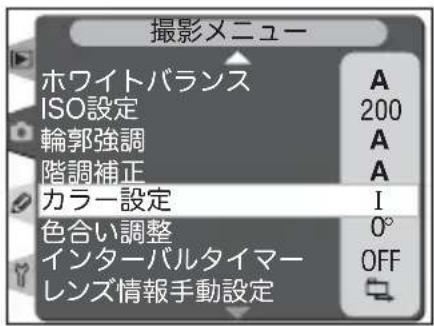 撮影メニュー ホワイトバランス ISO設定 輪郭強調 階調補正 カラー設定 色合い調整 インターバルタイマー レンズ情報手動設定 A 200 A A I 0° OFF