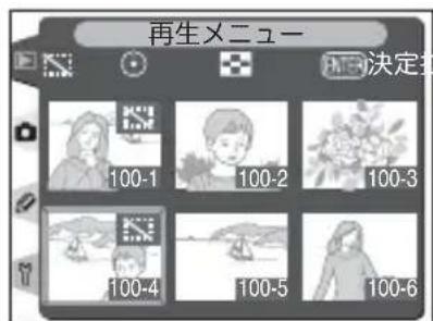 再生メニュー 100-1 100-2 100-3 100-4 100-5 100-6